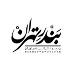 Bandar-E-Tehran _ رادیو بندر تهران